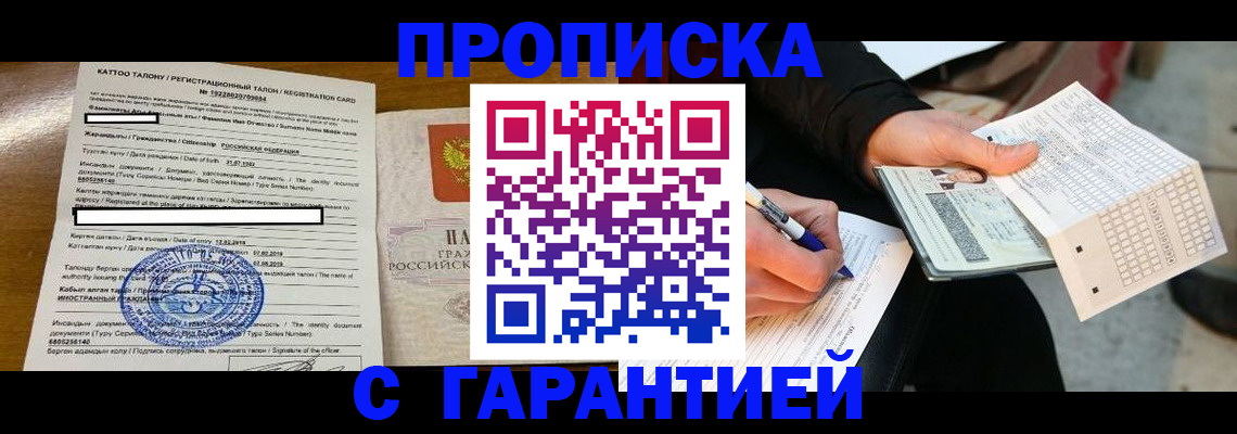 временная регистрация адрес в Рязани