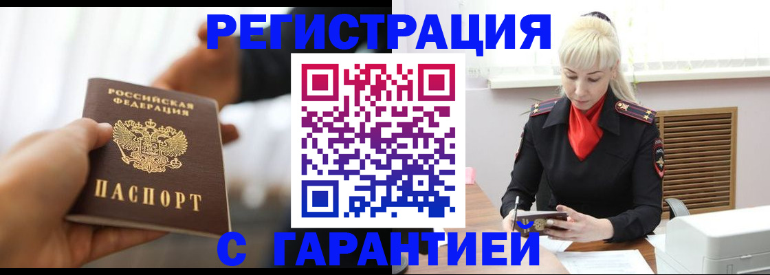 регистрация в Рязани
