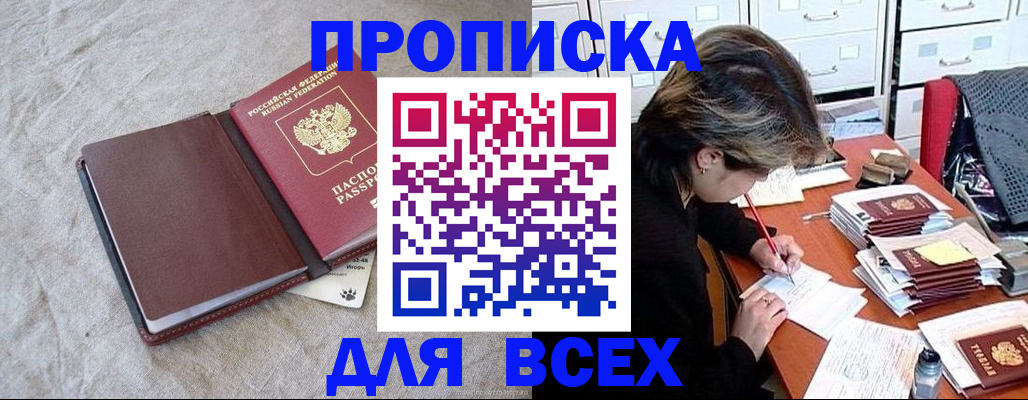 прописка поиск в Рязани