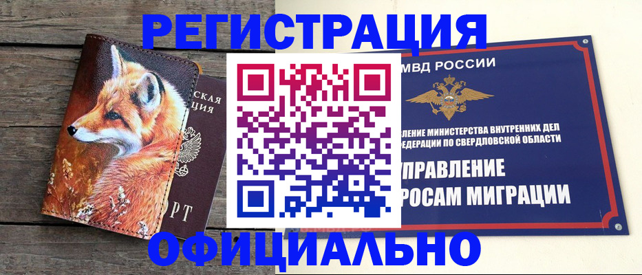 временная регистрация 2025 в Рязани