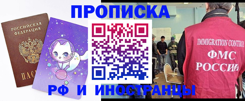 временная регистрация собственник в Рязани