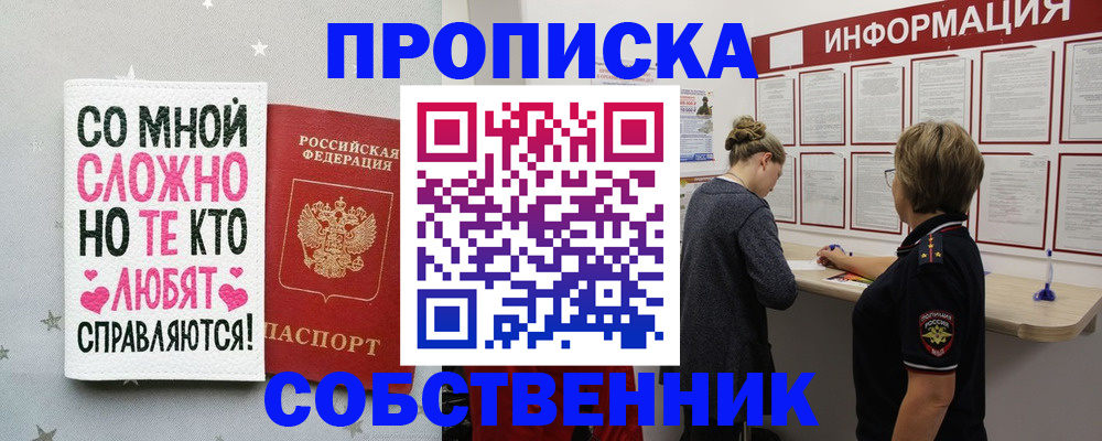 временная регистрация для всех в Рязани