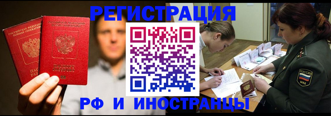 прописка штамп в Рязани